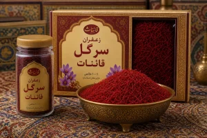 زعفران سرگل قائنات معیارهای تشخیص رشته‌های ممتاز